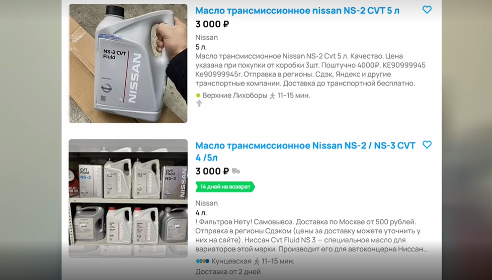 Предложения по маслу