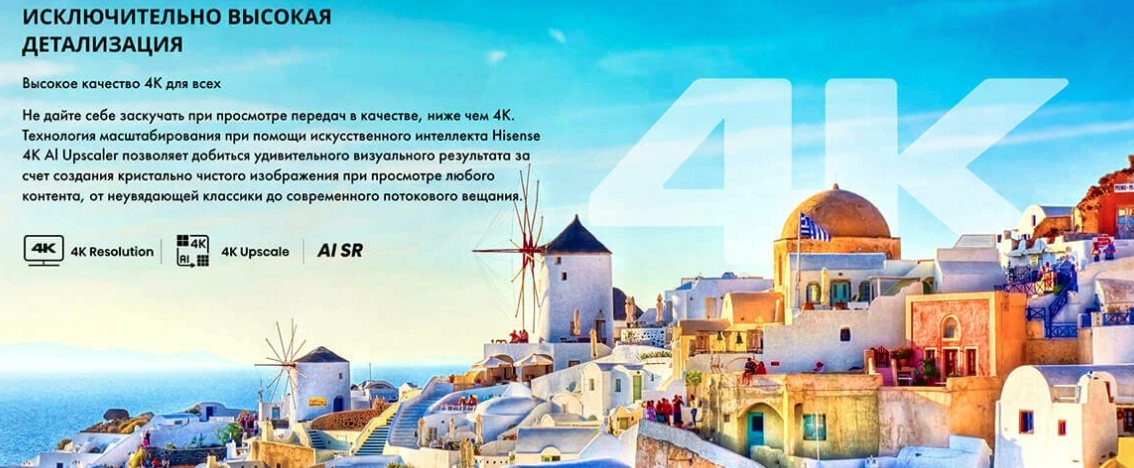 Разрешение 4K