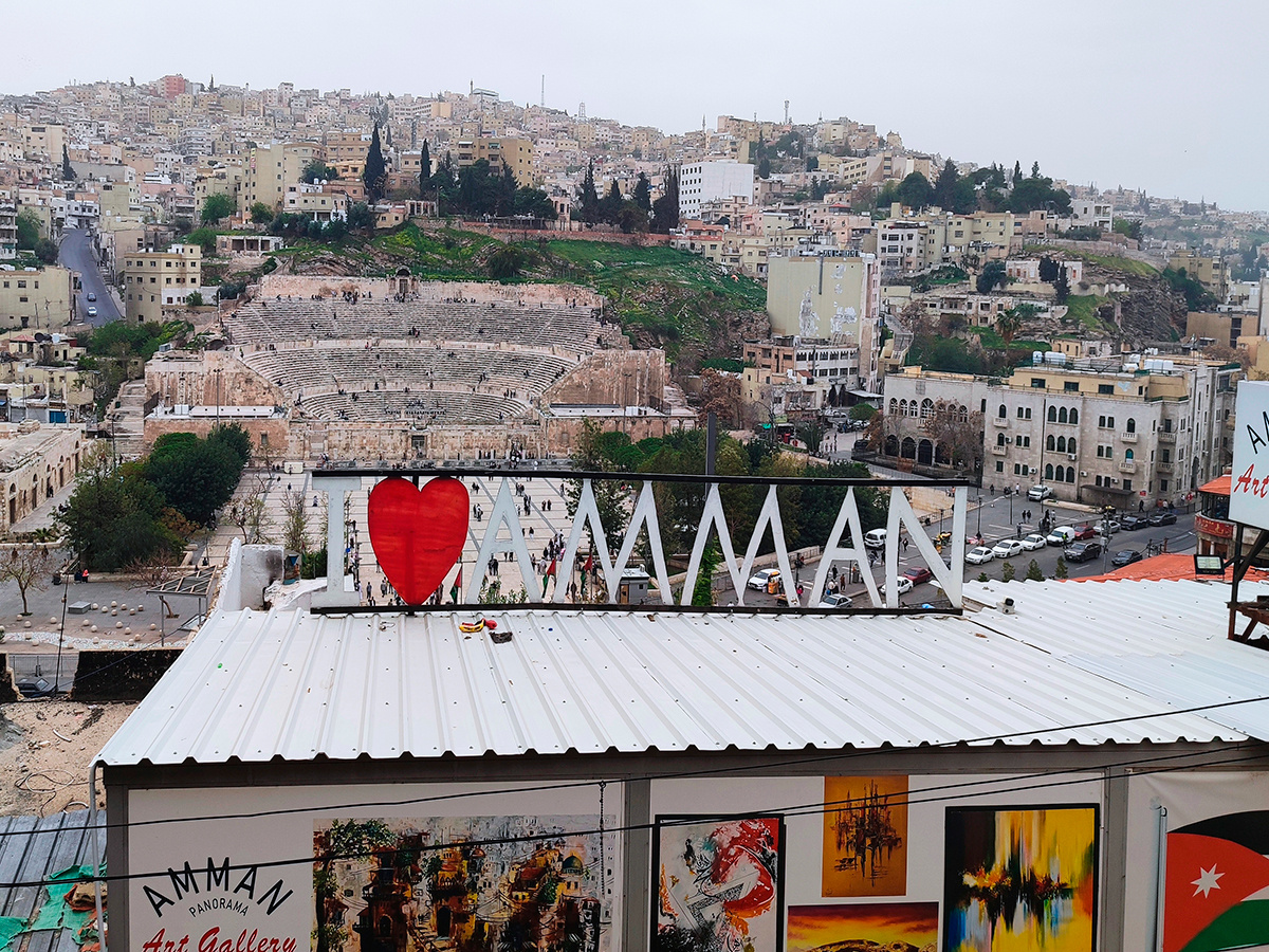 Я люблю Амман