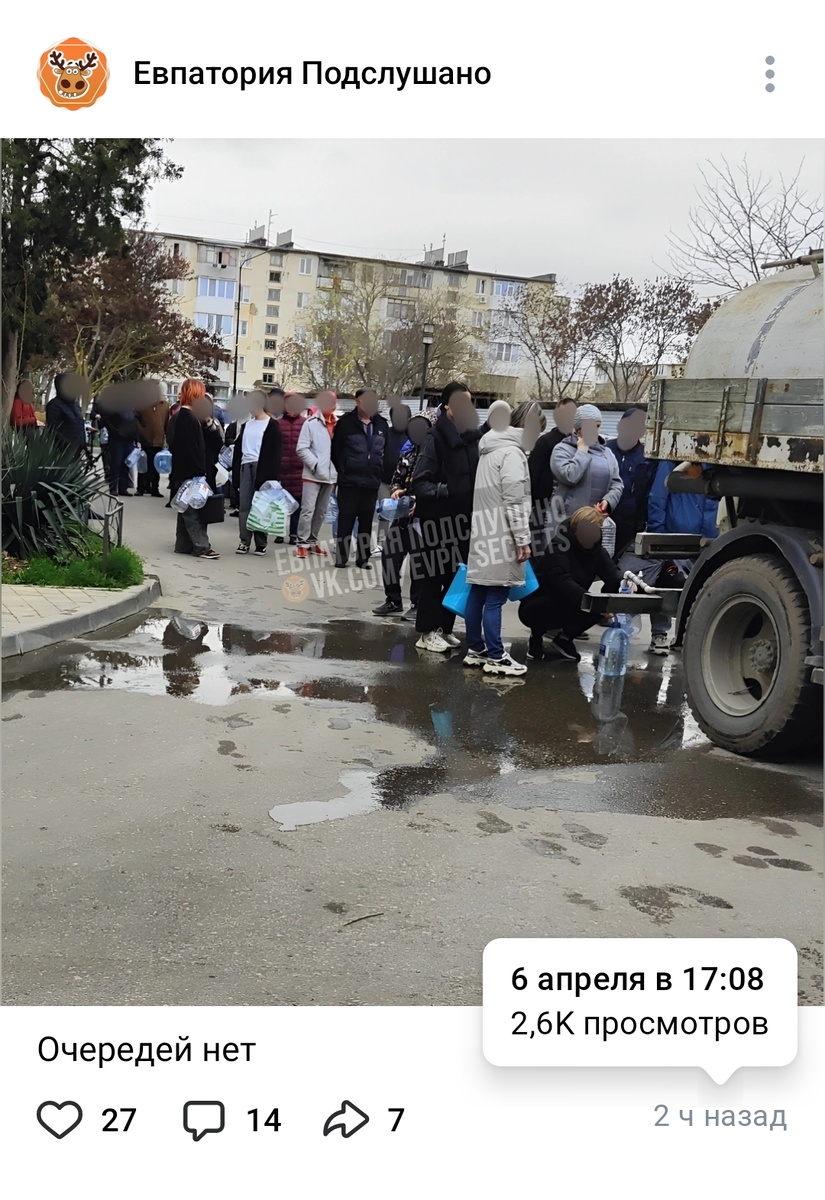 К концу пятого "безводного" дня население исчерпало всё личные запасы и выстроилось в очереди у водовозок