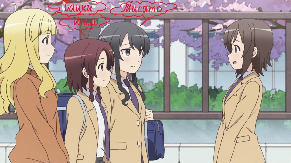 -Утречко!!!... ...Подруги, конечно, рады видеть Нанако, но не она ли сегодня дежурная по классу? Усами и забыла! Теперь только бежать в школу...