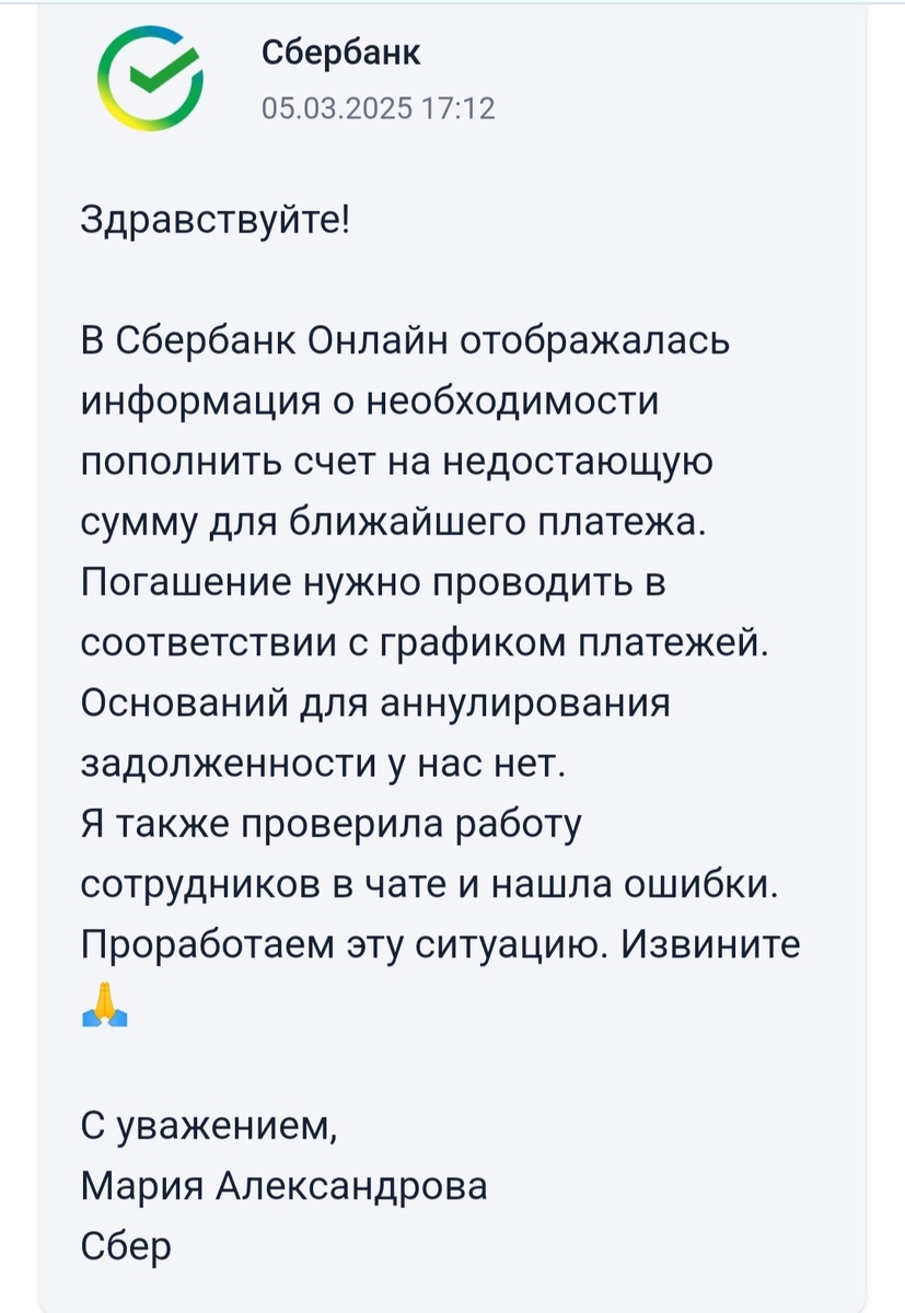 Ответ на претензию