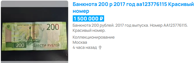 Объявление с сайта avito  актуальное на 07.04.2025