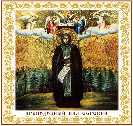 Нил Сорский (1433-1508) Фото из открытого доступа