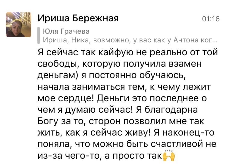    Реальные отзывы Антон Сочешков: финансовая свобода, пассивный доход, финансовая независимость, зарабатывать быстро, зарабатывать без вложений, продать квартиру, продать машину, продать дом, купить