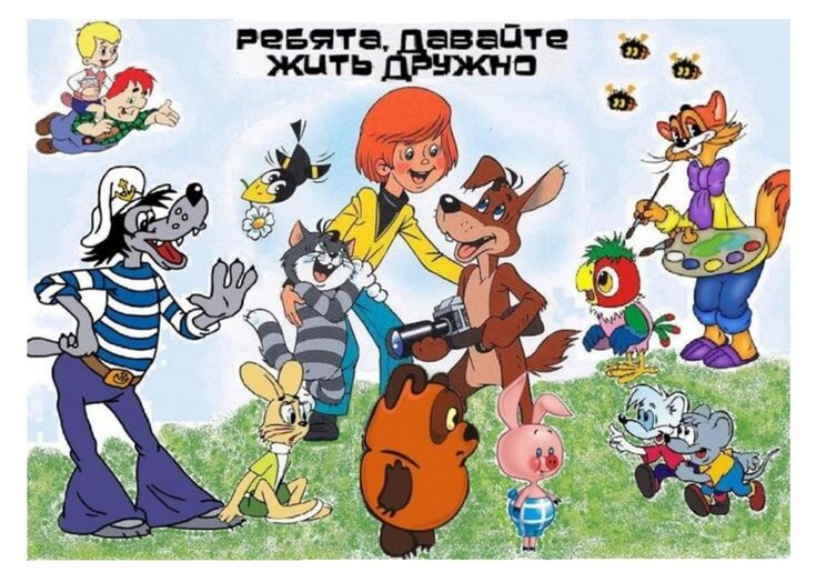 Почта России увековечила легендарные мультфильмы: коллекционные марки с Чебурашкой, Винни-Пухом и «Бременскими музыкантами»
В 2022 году Почта России выпустила серию коллекционных марок, посвящённых культовым советским мультфильмам. В оформлении использованы персонажи «Чебурашки», «Винни-Пуха» и «Бременских музыкантов» — мультфильмов, которые уже несколько десятилетий остаются символами отечественной анимации.
Детали коллекции
Три марки в серии, каждая с уникальным дизайном:
Чебурашка и крокодил Гена — сценка с друзьями и знаменитым домиком.
Винни-Пух с Пятачком — момент их забавного путешествия.
Трубадур и Принцесса из «Бременских музыкантов» — романтичный кадр под музыку.
Тираж ограничен, что делает марки ценными для филателистов.
Специальный штемпель для гашения с символикой мультфильмов.
Интересный факт: Это не первый случай, когда Почта России выпускает марки с мультперсонажами. Ранее чествовали «Ну, погоди!», «Ёжика в тумане» и других.