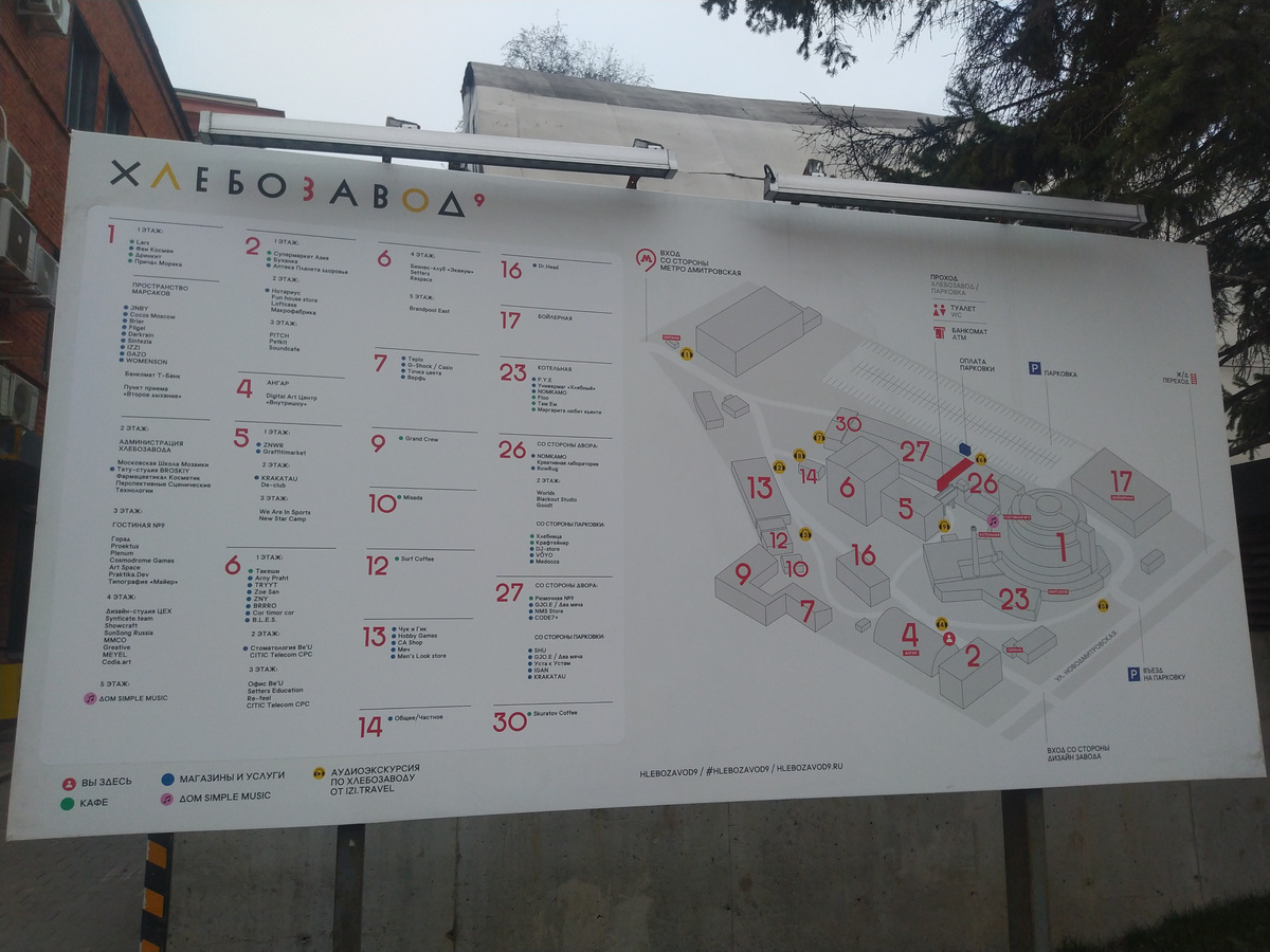 Карта "Хлебозавода №9"