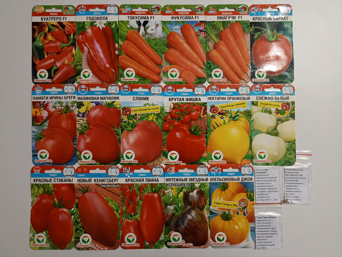 Набор семян для участия в тестировании