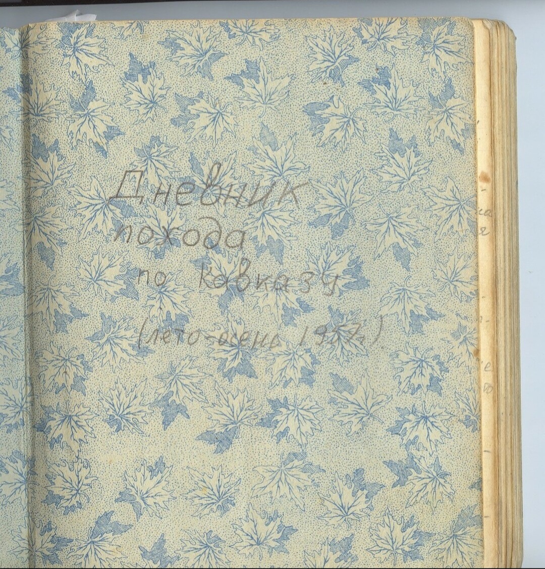 Фото 2 Дневник похода