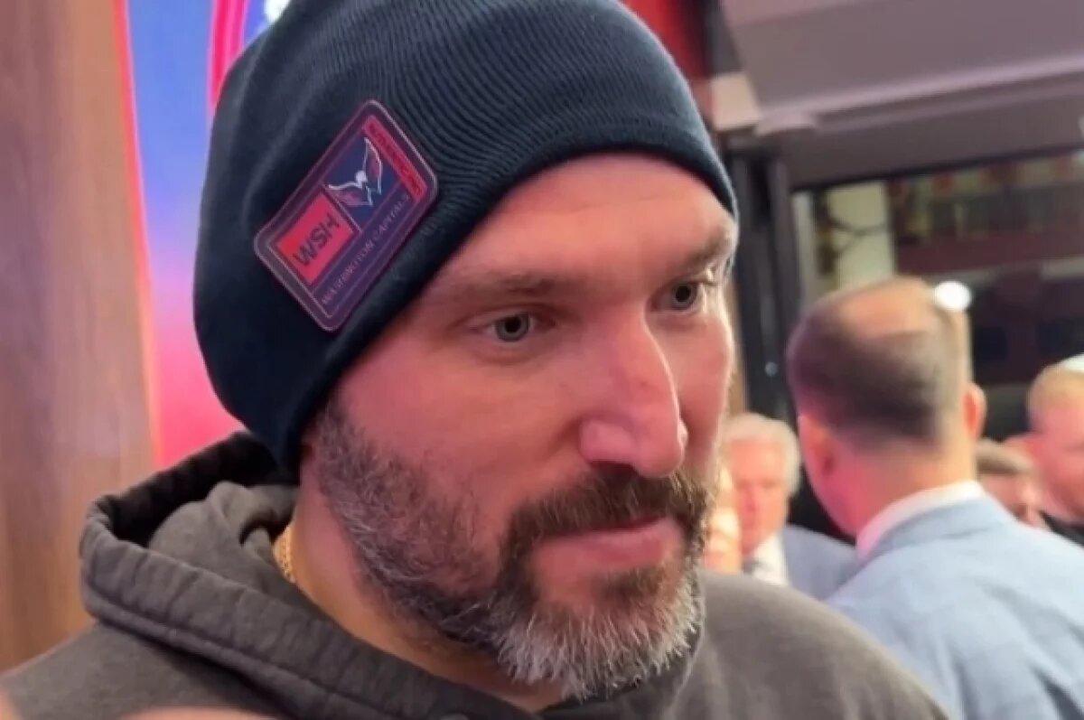    Овечкин после рекордного гола в НХЛ поблагодарил всех россиян и семью