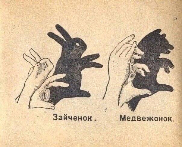 Зайчик и мишка - попробуйте повторить 