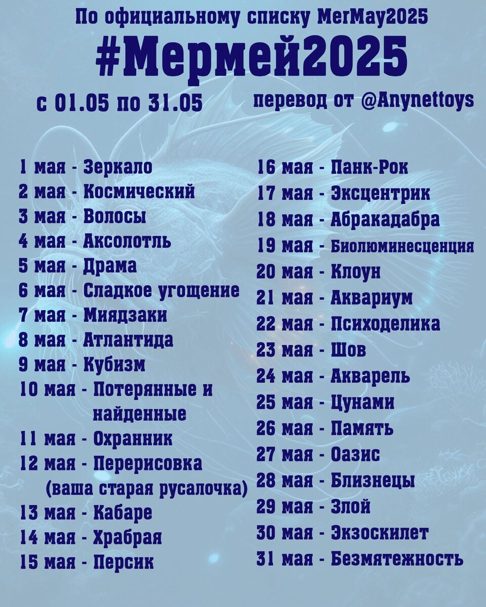 Перевод взят с группы ВК Anynettoys