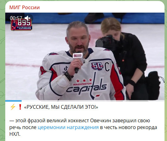    ФОТО: СКРИНШОТ ТГ-КАНАЛА "МИГ РОССИИ"