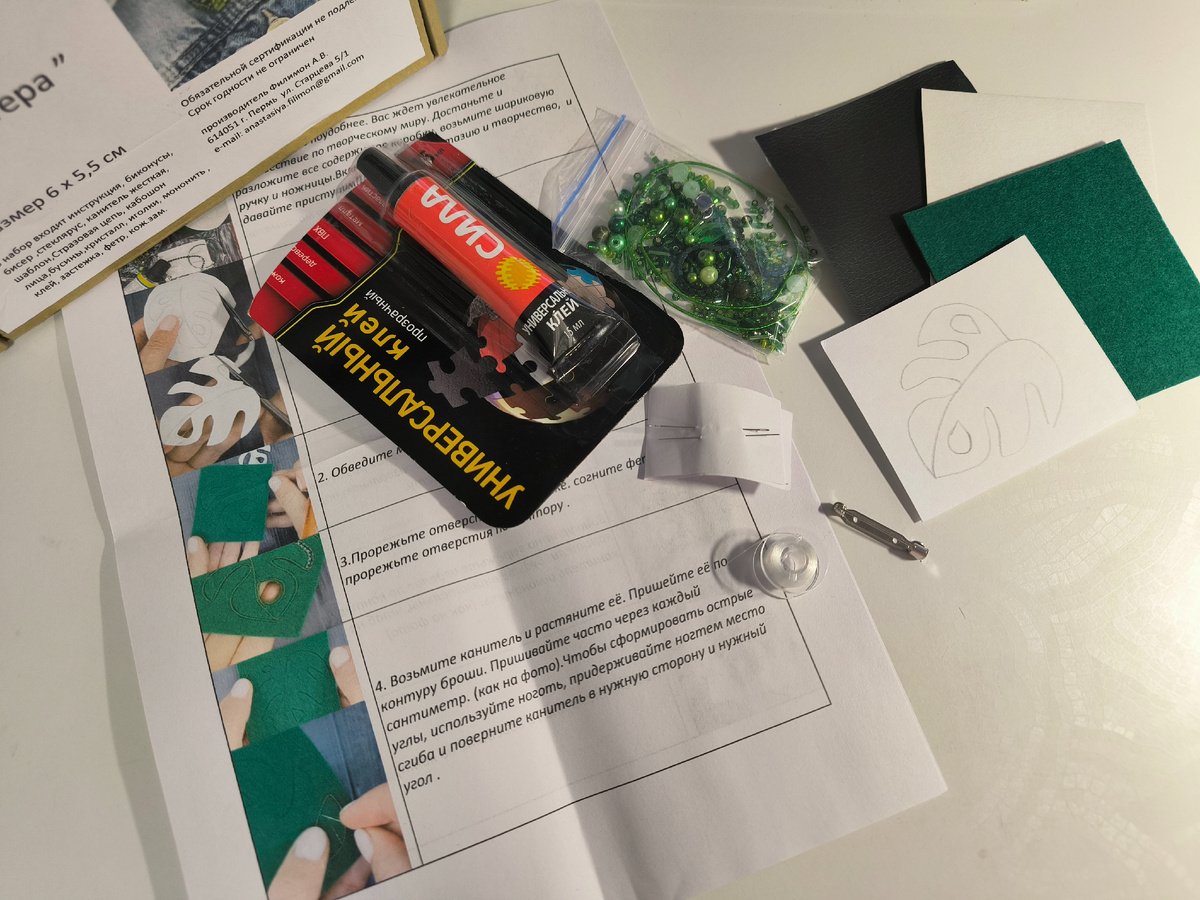 Комплектация набора