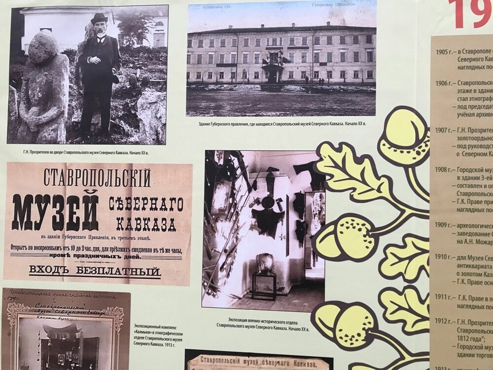    Музей был главным на всём Северном Кавказе. Фото: АиФ-Северный Кавказ/ Элла Давыдова
