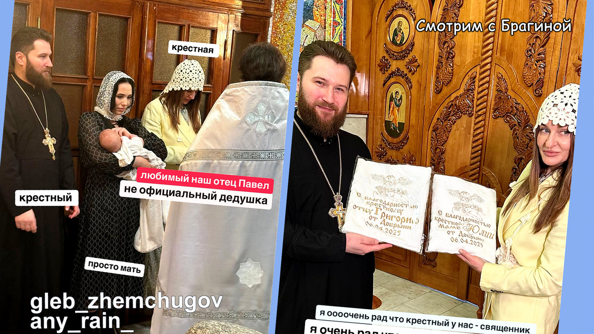 Фото: соцсети.  Глеб Жемчугов крестил сына Добрыню