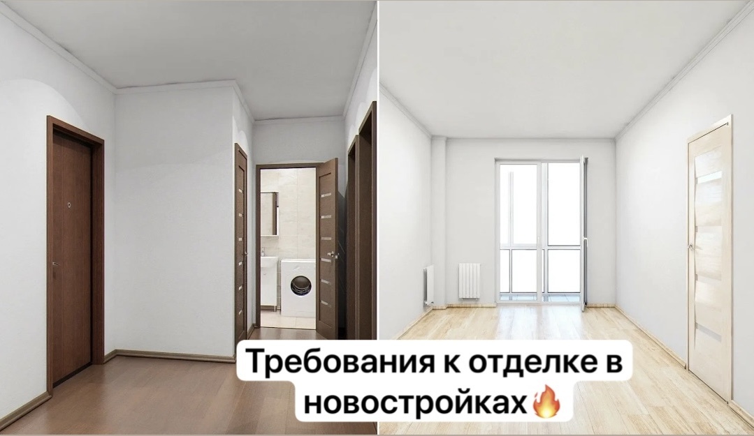 🔥Не нравится отделка от застройщика? 

Минстрой обозначил, каким параметрам должны соответствовать результаты работ по отделке стен, потолков и по устройству напольных покрытий на объектах долевого строительства. 
Приказ о минимальных требованиях вступил в силу 11 марта и будет действовать 6 лет.

Документ среди прочего описывает допустимые размеры отклонений:

- по вертикали – для стен в помещениях с разной высотой (оштукатуренных, отделанных керамической или керамогранитной плиткой), для оштукатуренных поверхностей откосов разной длины;

- от плоскости и горизонтали – для поверхностей напольных покрытий (паркета, линолеума, керамогранита и др.);

- по горизонтали – для оштукатуренного, подвесного, натяжного потолка.

На стенах с обоями не допускается их нахлест на внешних углах, а на стенах, облицованных керамической или керамогранитной плиткой, – пропуски и выпадения заделки межплиточных швов.

На оштукатуренных стенах неровности поверхности не должны превышать 5 мм при замере на участке длиной 2 м, а на облицованных керамической или керамогранитной плиткой – 6 мм на таком же участке.

Максимально допустимый размер зазоров между плинтусом и покрытиями пола, стен – 4 мм.

Максимально допустимый размер зазоров между плинтусом и покрытиями пола, стен – 4 мм.

Зазоры между смежными элементами напольного покрытия нельзя делать больше:

0,5 мм – для паркетной или инженерной доски;

0,2 мм – для штучного паркета.

Полотно натяжного потолка не может провисать более 10 мм на каждый 1 м по диагонали потолка.

Напомним, с 1 марта 2025 года застройщики вправе использовать свой стандарт качества отделки, если условие об этом есть в договоре участия в долевом строительстве. Внутренний документ должен быть зарегистрирован в федеральном фонде стандартов и включать требования не ниже тех, которые установил Минстрой. В таком случае стандарт застройщика – это неотъемлемая часть договора.

Источник: Приказ Минстроя России от 19.02.2025 N 91/пр.