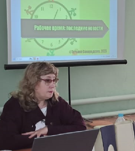 Ведущий семинара - Татьяна Самородских