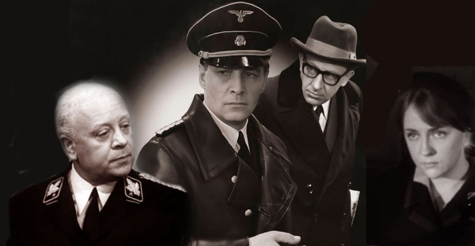 Фильм "Семнадцать мгновений весны"