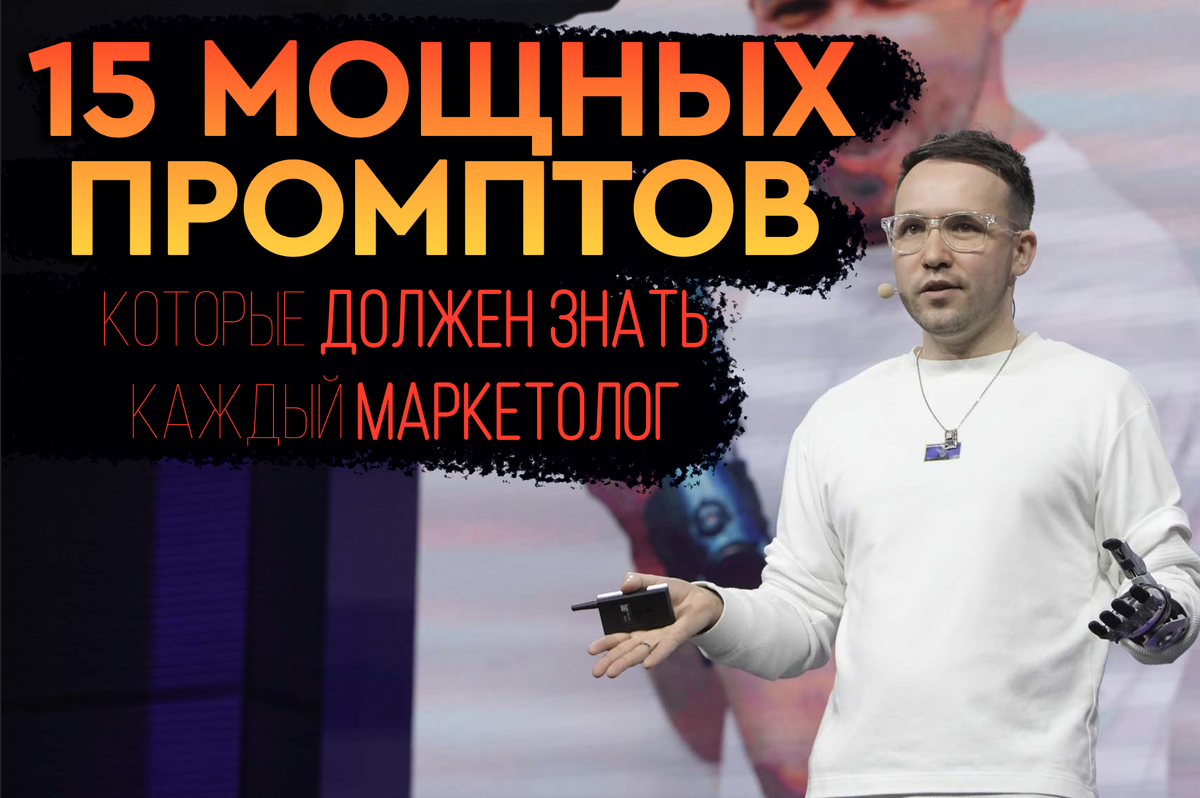 фото: Илья Морковский (Илья Киборг)