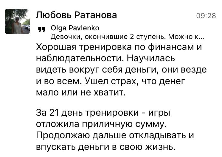    Реальные отзывы Антон Сочешков: финансы, наблюдательность, тренировка по финансам, видеть деньги, экономить деньги, откладывать деньги, страх перед нехваткой денег, финансовая грамотность, получени