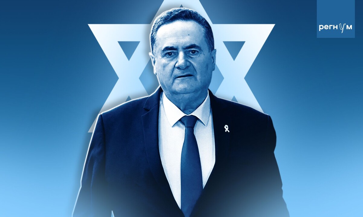    Исраэль Кац / Источник: Иван Шилов (с) ИА Регнум