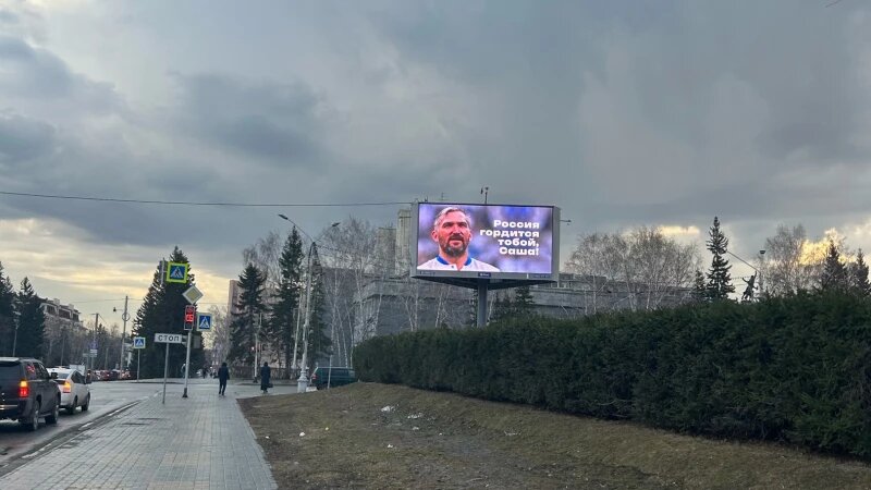     Александра Овечкина поздравили в Барнауле на билборде. Altapress.ru