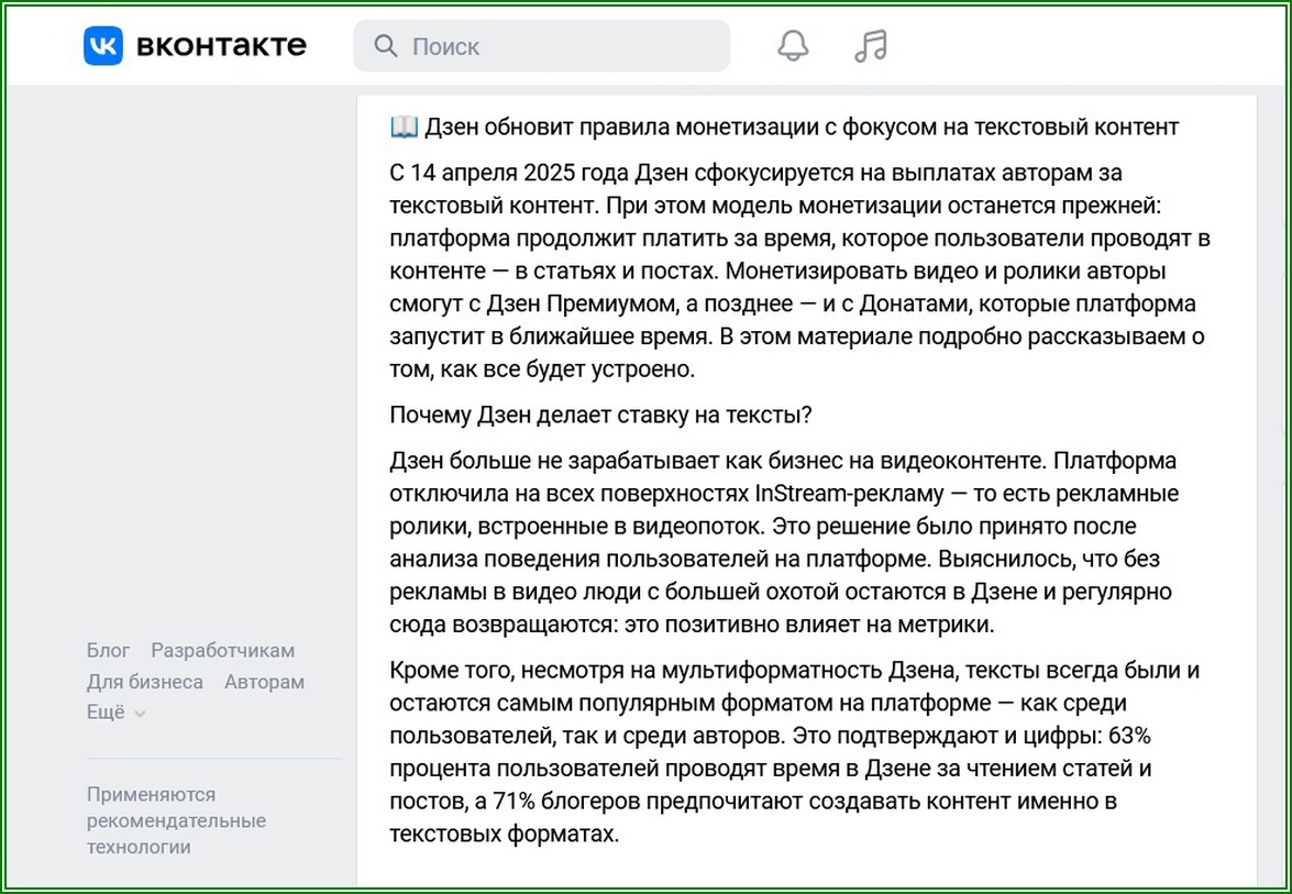 Дзен объяснил почему отключает монетизацию Видео  📷
