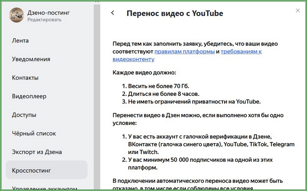 Перенос видео с Youtube  📷
