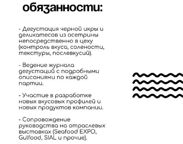 Объявление о поиске дегустатора черной икры. Фото: mixjob.ru