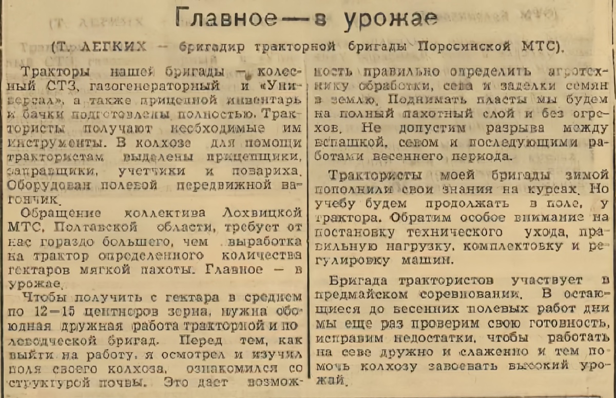 Красное Знамя