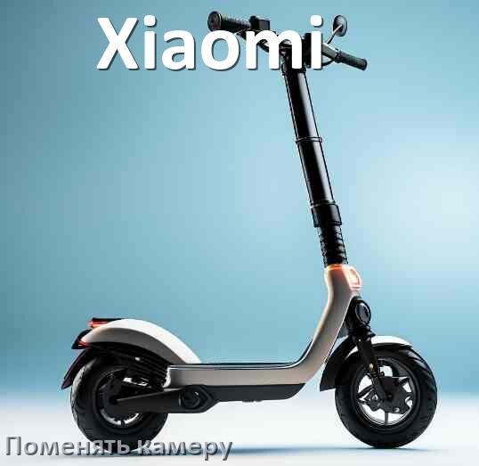
Как у электросамоката Xiaomi поменять камеру на заднем колесе