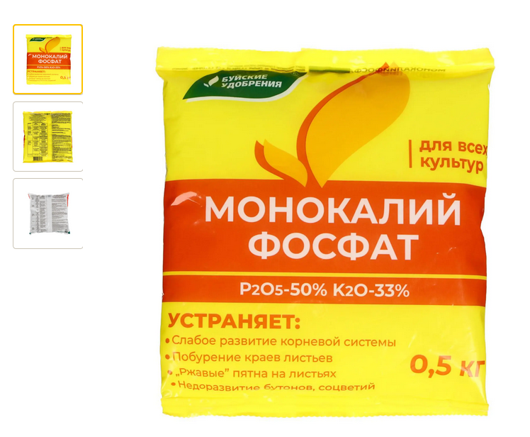 Монокалий Фосфат