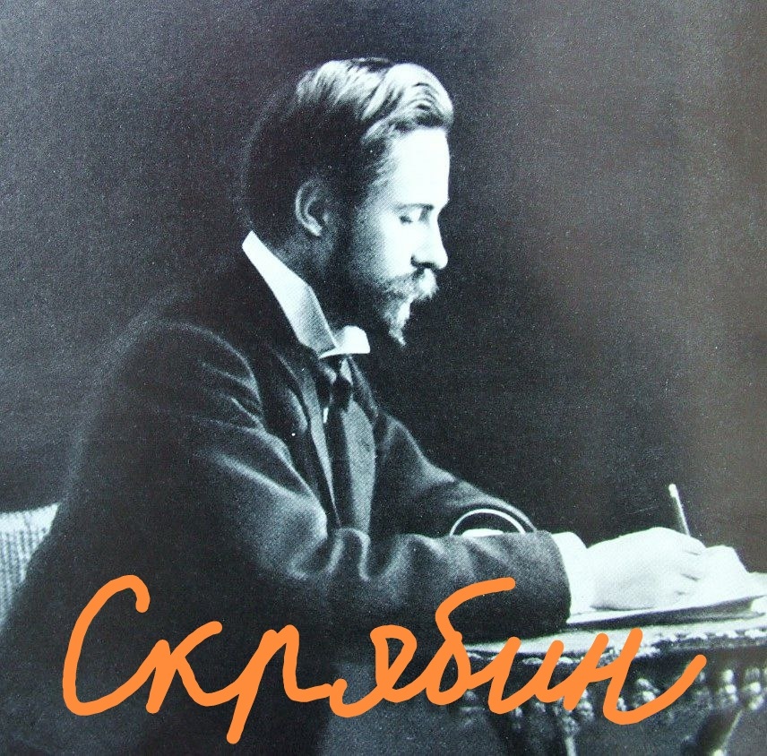 Скрябин