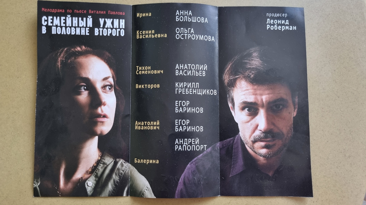 Программка.