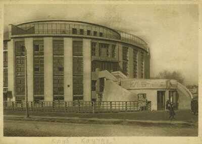 Клуб завода "Каучук" (1930-е)