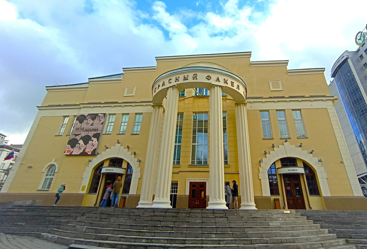 Театр "Красный факел"