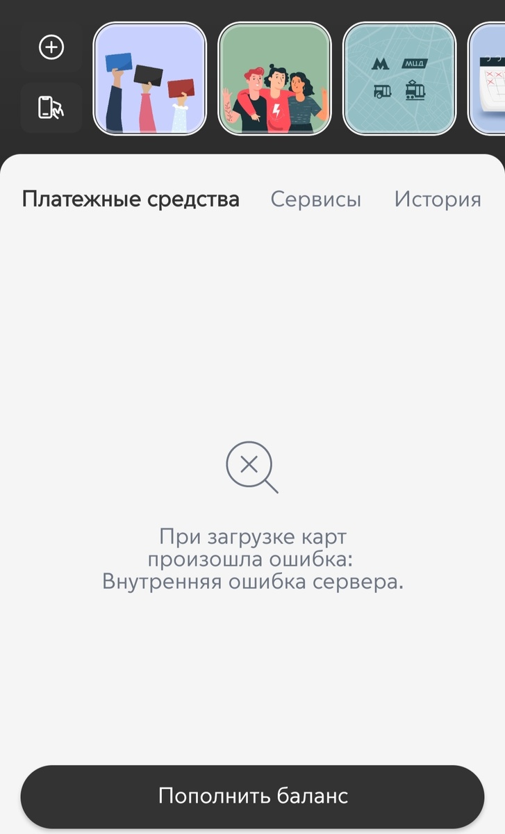 Личный кабинет пользователя