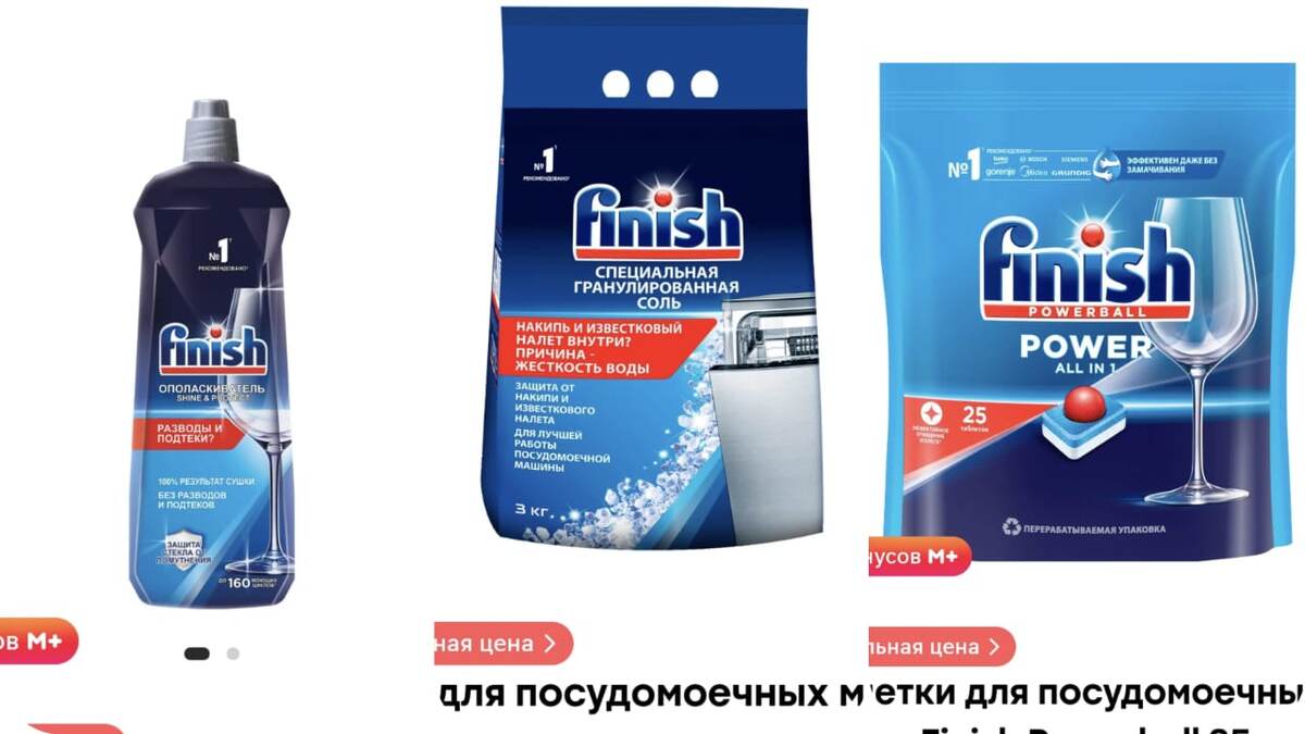 Фото из приложения Магнит. 