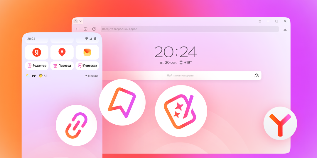 Как объединить данные с телефона и компьютера