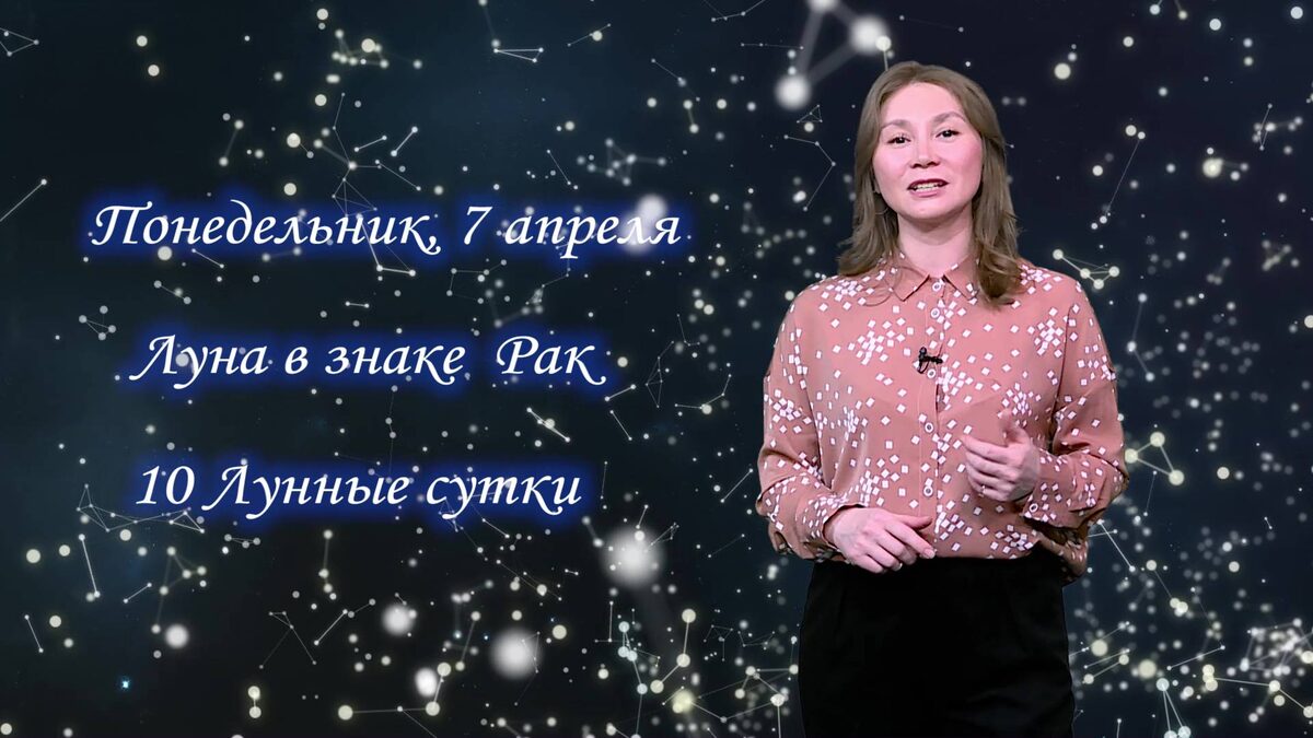    Гороскоп - 07.04.25
