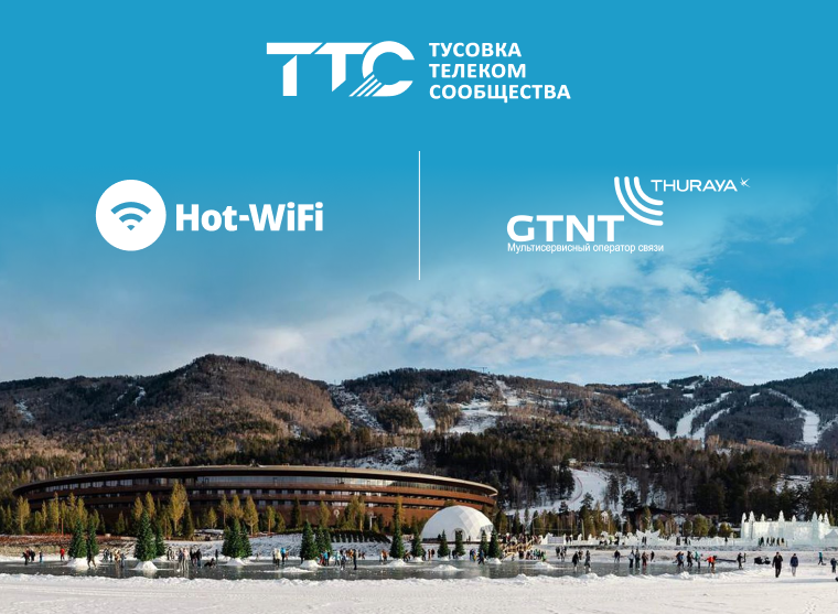 Конференция TTS'25 пройдет 8–11 апреля 2025 года в Алтайском крае.