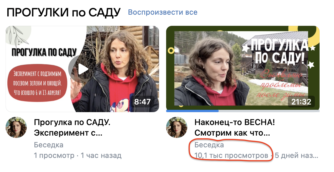 Скрин просмотров видео в Vk. ЛИСТАЙТЕ --->