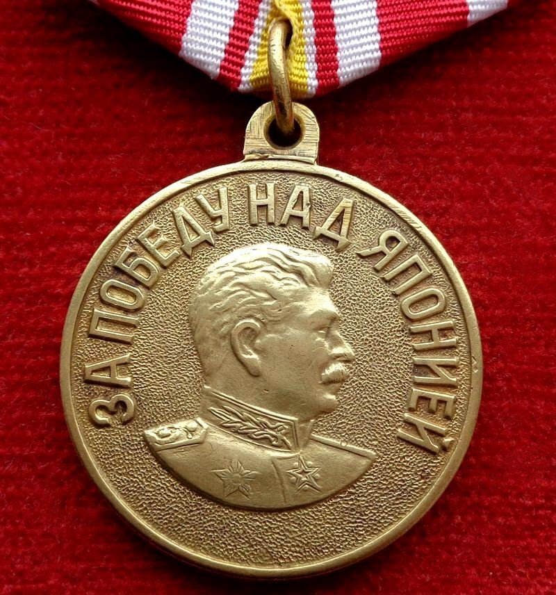 Медаль "За победу над Японией". Источник изображения: сайт yandex.by/images