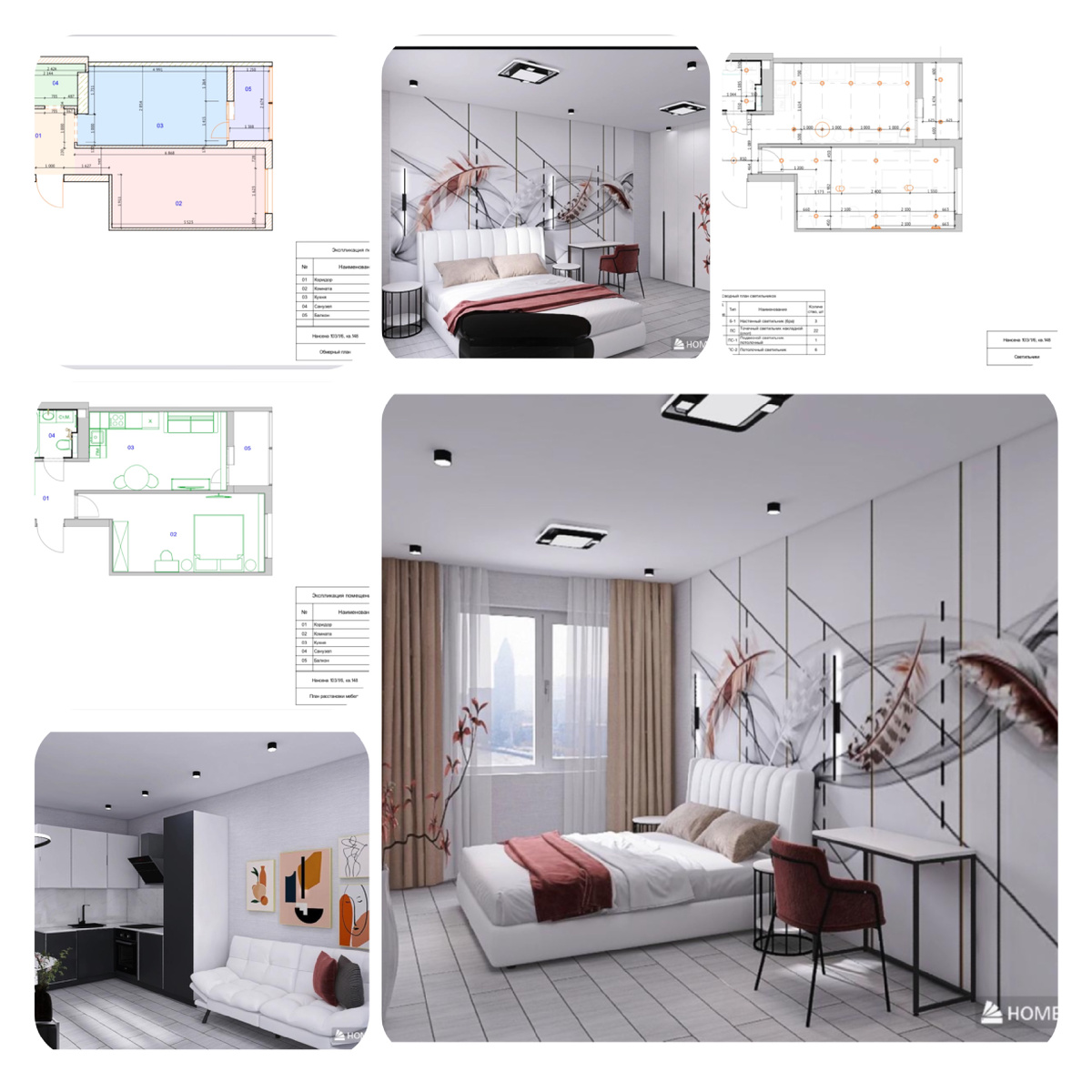 Дизайн-проект в компании РостовПРОремонт