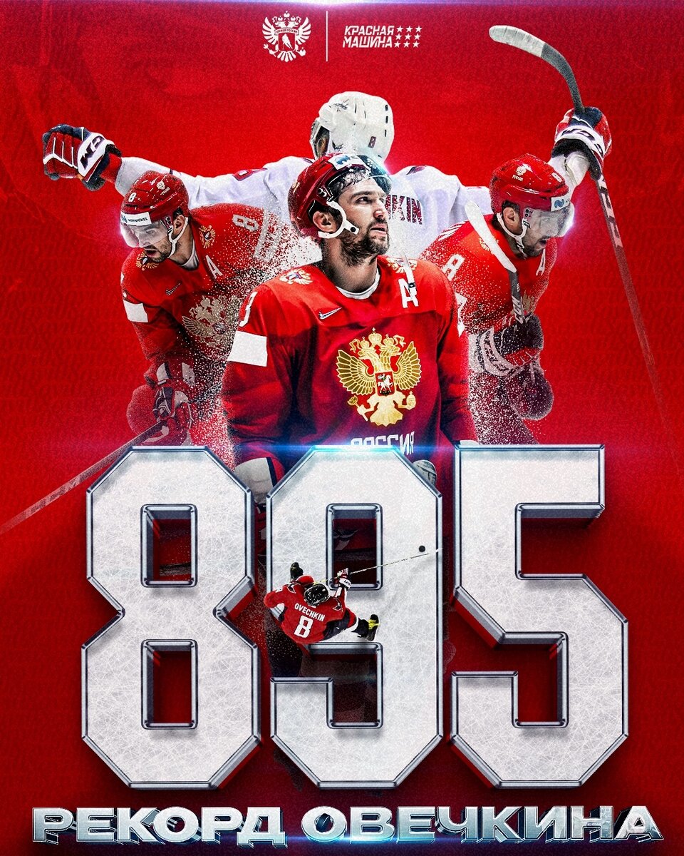 Рекорд побит