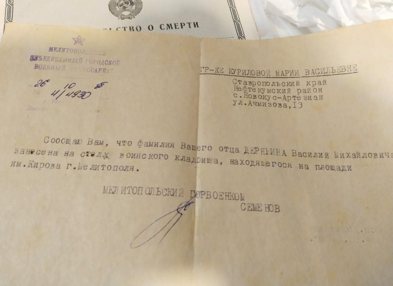    Дочь пропавшего красноармейца известили о смерти отца спустя 45 лет Фото: из личного архива Ольги Дмитриевой