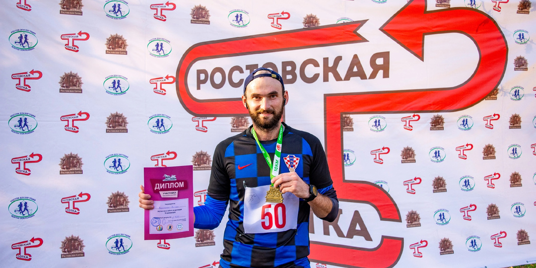 "Ростовская сотка" 2023 или "сверхчеловеки"😃