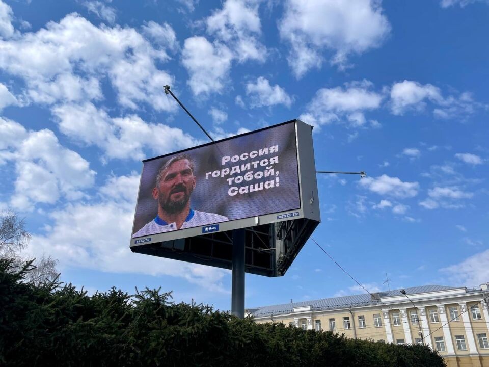    Билборды с Александром Овечкиным в Барнауле. Источник: Виталий Барабаш