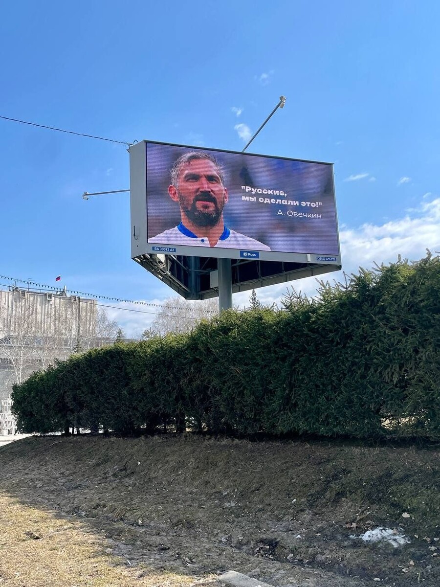    Билборды с Александром Овечкиным в Барнауле. Источник: Виталий Барабаш
